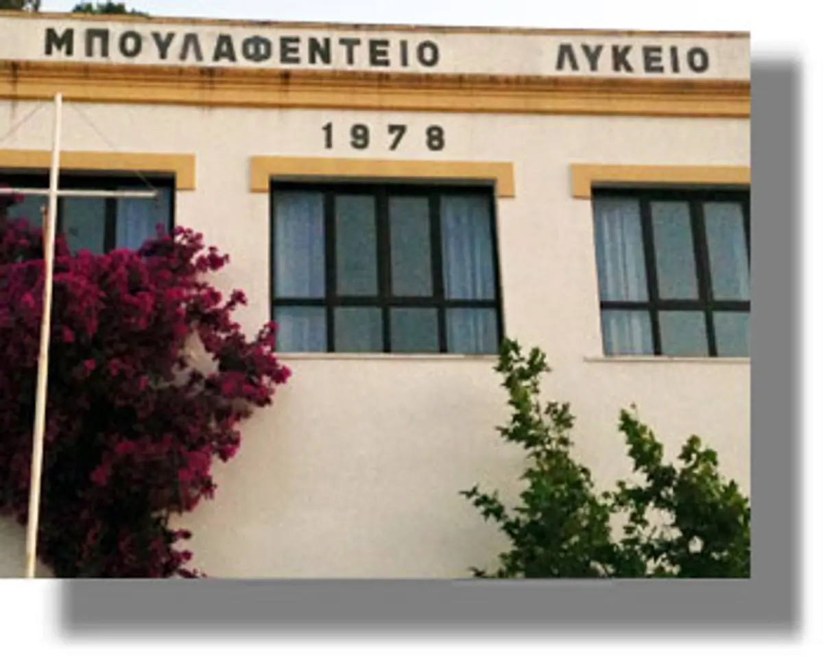 ΛΕΡΟΣ: Οι αριστεύσαντες μαθητές του Γενικού Λυκείου (Μπουλαφέντειο)