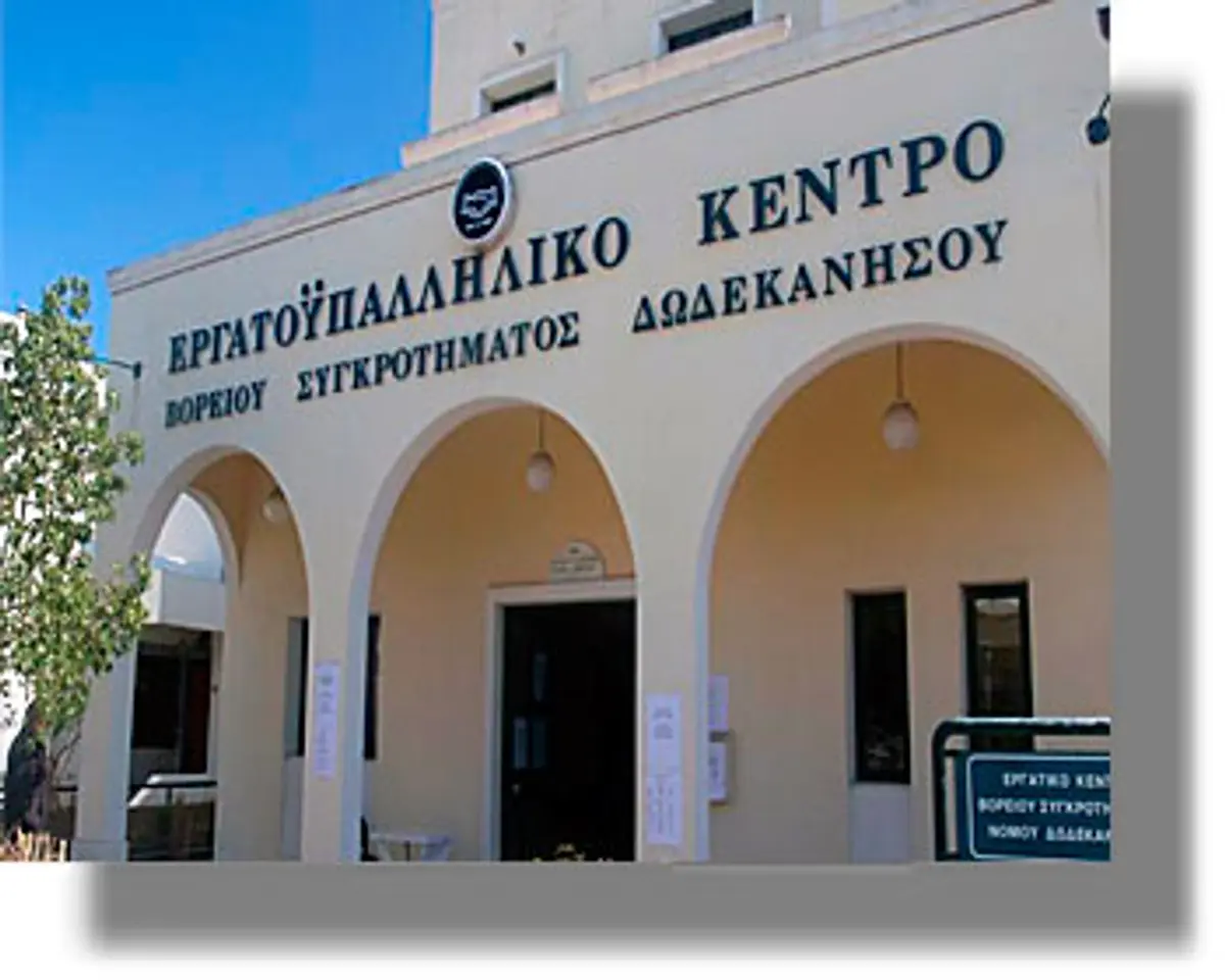 Ανακοίνωση του Εργατικού Κέντρου Β. Συγκροτήματος Δωδεκανήσου