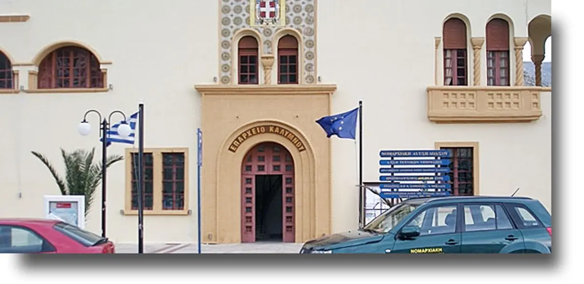 Υπόμνημα Επάρχου στον υπουργό Ναυτιλίας και Νησιωτικής Πολιτικής