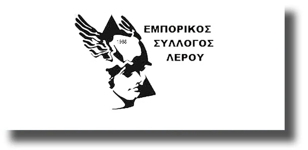 Λέρος: Πρόσκληση στην κοπή πίτας του Εμπορικού Συλλόγου