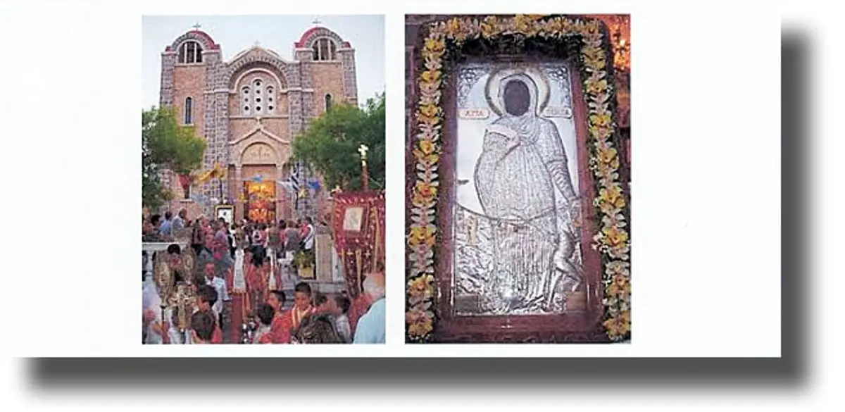 ΛΕΡΟΣ: Πρόγραμμα εορτασμού ΠΟΛΙΟΥΧΟΥ ΑΓ. ΜΑΡΙΝΑΣ