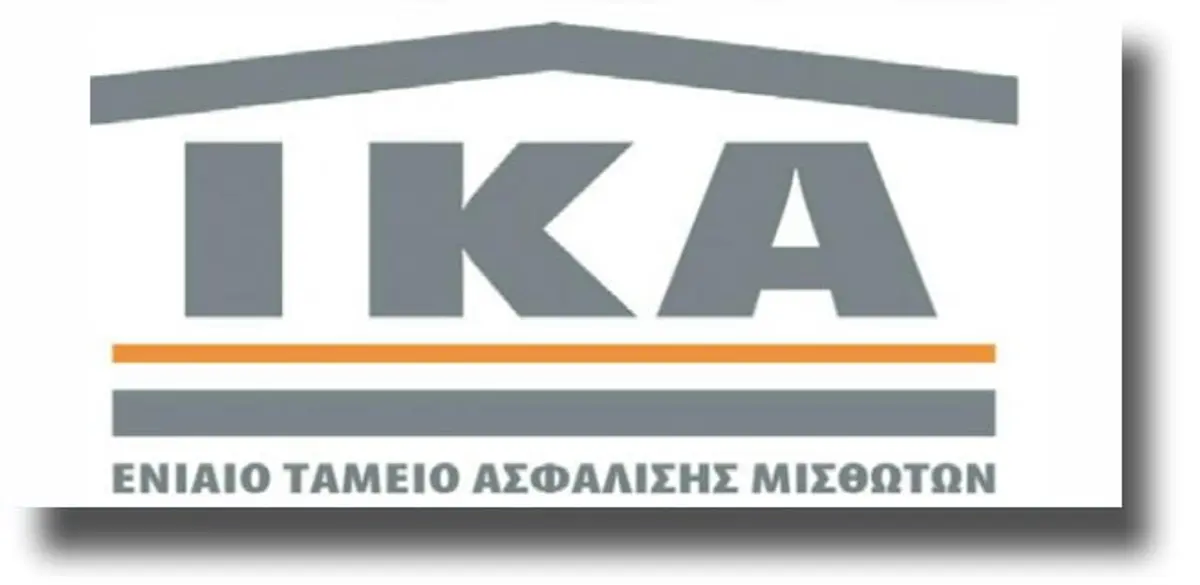 ΛΕΡΟΣ: Ανακοίνωση καταβολής δωρόσημου σε ΕΡΓΑΤΟΤΕΧΝΙΤΕΣ ΟΙΚΟΔΟΜΟΥΣ από το ΙΚΑ ΕΤΑΜ