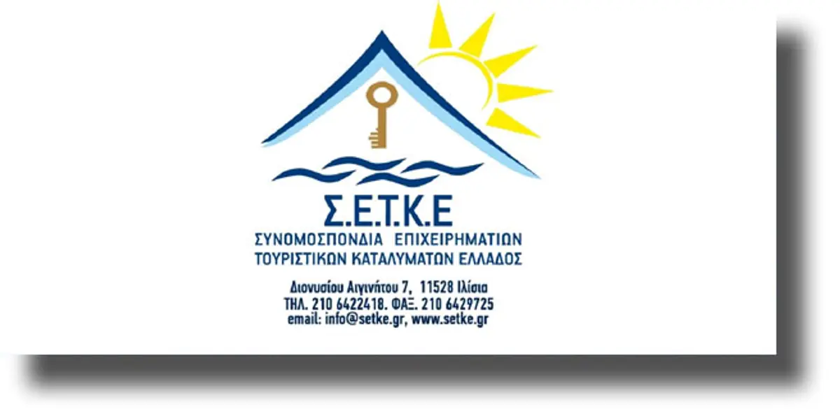 Υποχρεωτική για τις επιχειρήσεις τουριστικών καταλυμάτων η “Καρτέλα Ενημέρωσης Πελάτη”