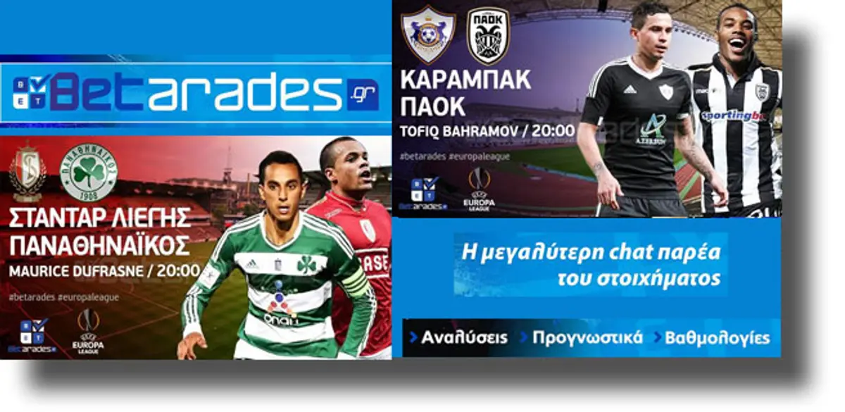 ΣΤΟΙΧΗΜΑ: Με τα γκολ σε Μπακού και Λιέγη (vid)