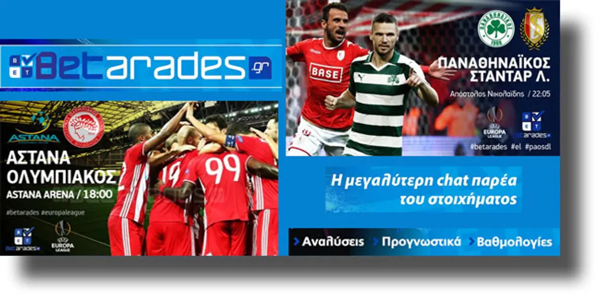ΣΤΟΙΧΗΜΑ: Παιχνίδι με τα γκολ στο Europa League (video)