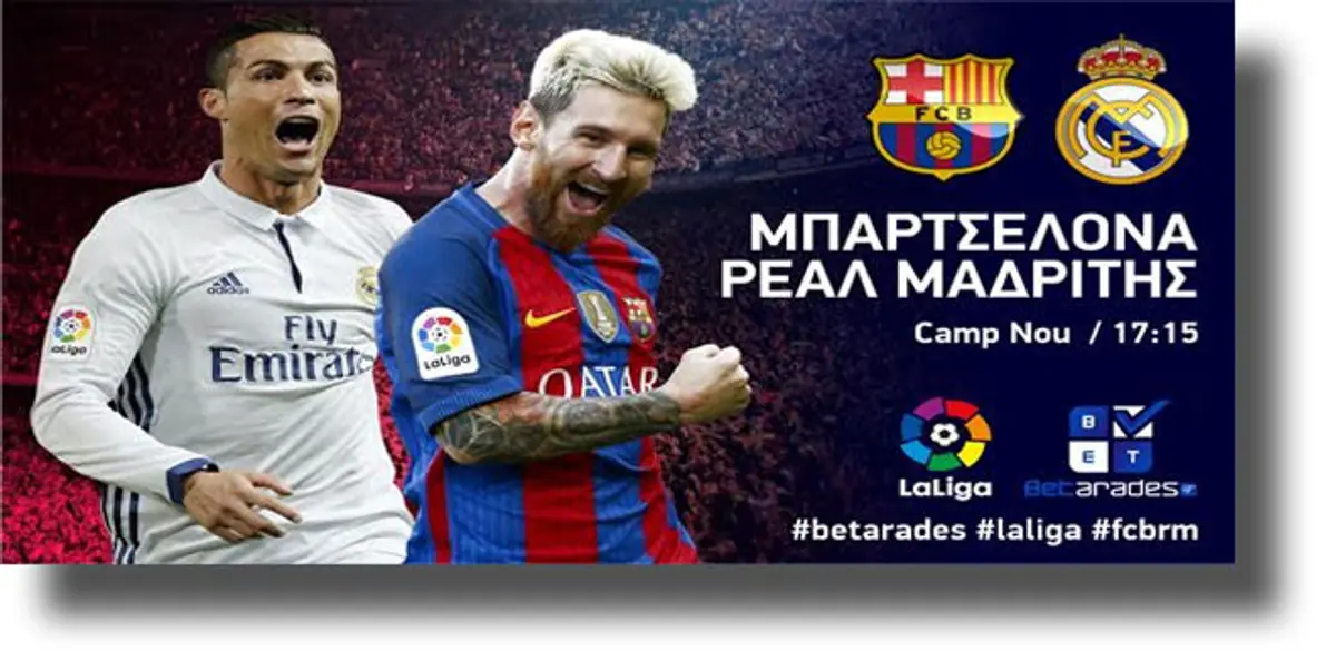 ΣΤΟΙΧΗΜΑ: Παίρνει το ντέρμπι η Μπάρτσα (video)