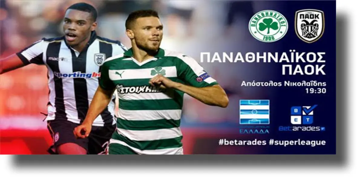 ΣΤΟΙΧΗΜΑ: Βάφεται… πράσινο το ντέρμπι (video)