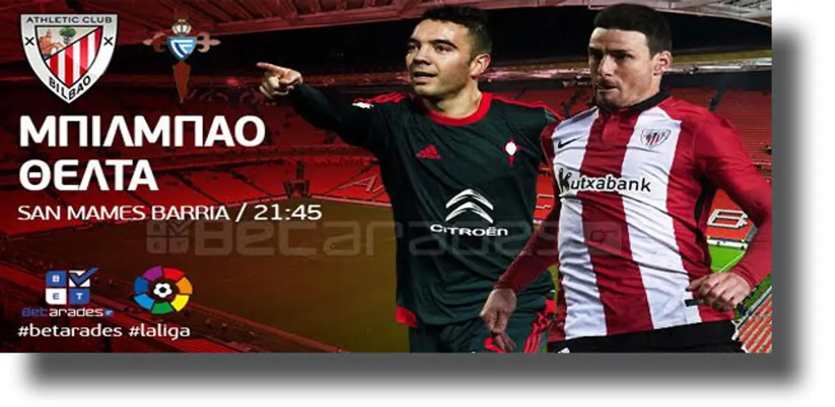 ΣΤΟΙΧΗΜΑ: Κερδίζει η Αθλέτικ Μπιλμπάο
