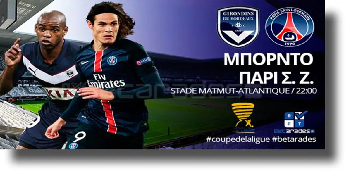 Στοίχημα: Νίκη για Οστάνδη, G/G στο Μπορντό