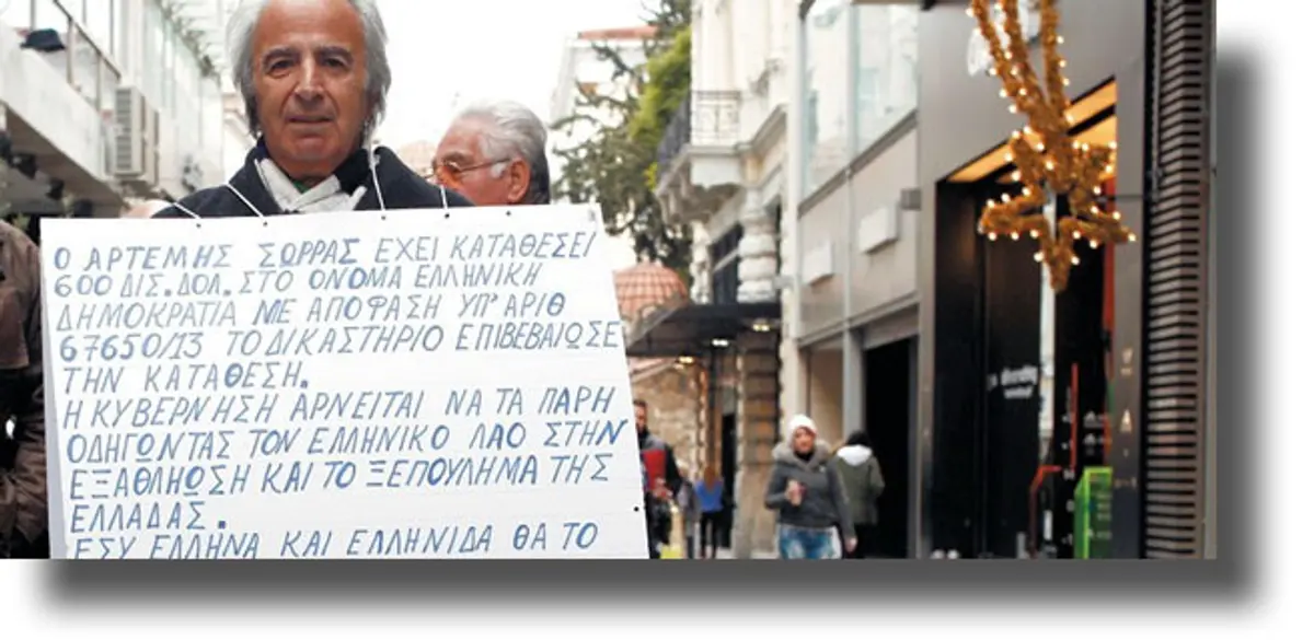 Εισαγγελέας καταδιώκει διοικητή ταμείου γιατί δεν έκανε δεκτά τα ομόλογα Σώρρα!