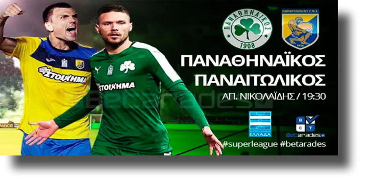 Στοίχημα: Γκολ στη “Λεωφόρο”, άνετα η “Γαλατά”