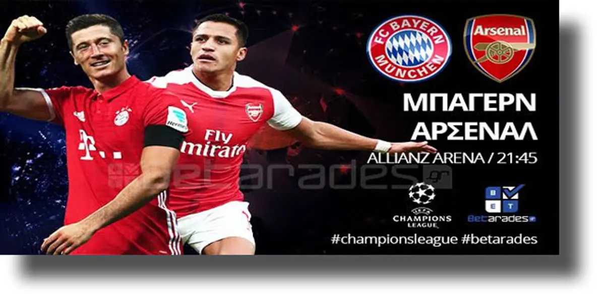 Στοίχημα: Το παίρνει εύκολα η Ρεάλ Μαδρίτης