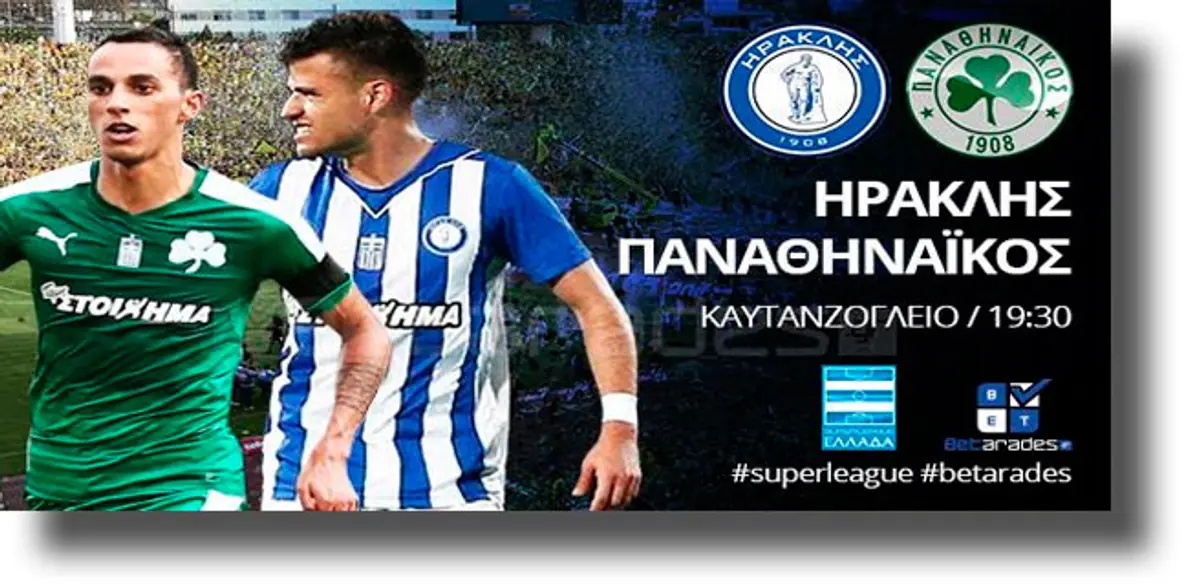 Στοίχημα: ΠΑΟ και Over από την Αυστρία