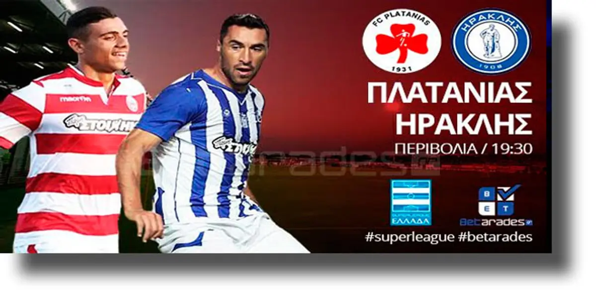 Στοίχημα: Παίρνει αποτέλεσμα ο Ηρακλής