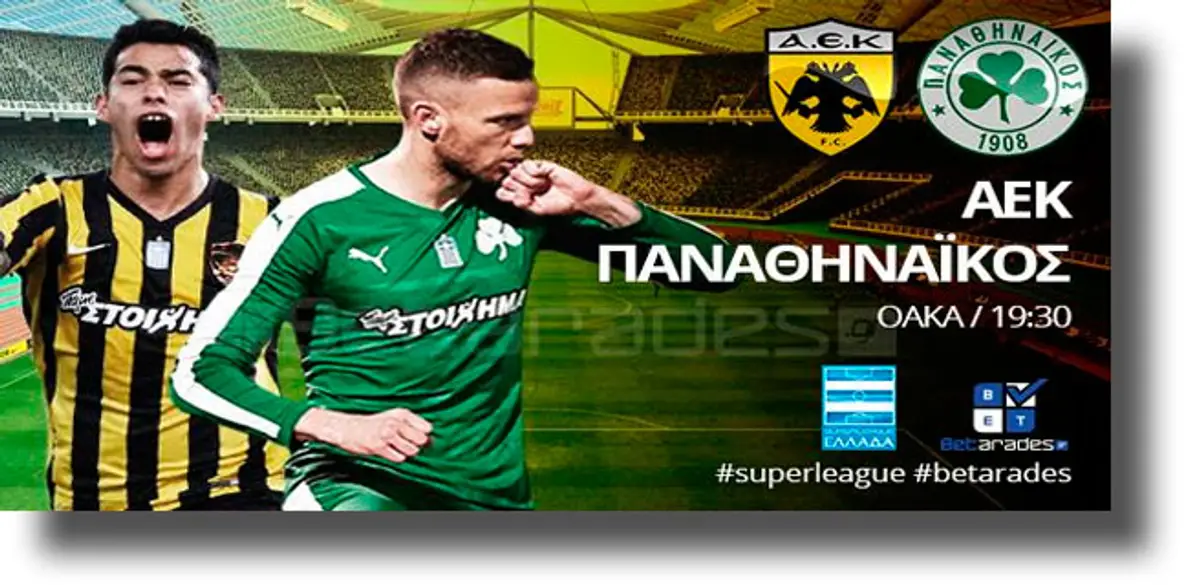 Στοίχημα: Goal/Goal στη Γένοβα, στην ΑΕΚ το ντέρμπι