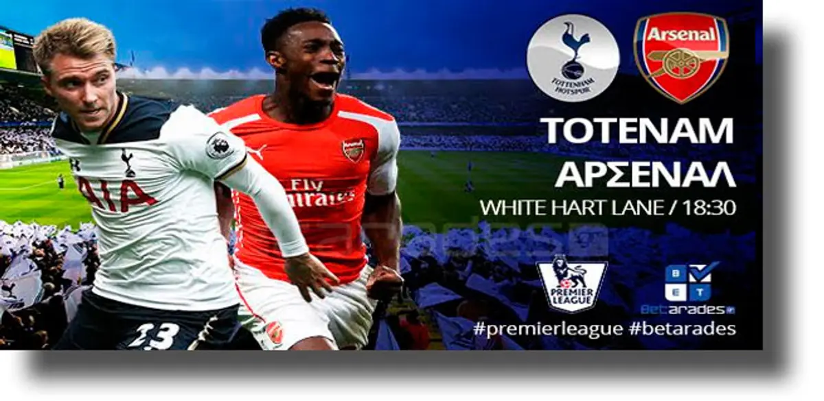 Στοίχημα: Κυρίαρχη στο ντέρμπι η Τότεναμ