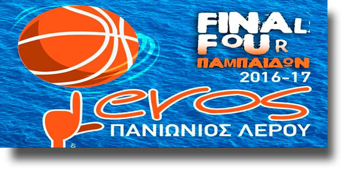 ΛΕΡΟΣ: Ξεκινά το FINAL FOUR των παμπαίδων στο κλειστό της Μερικιάς