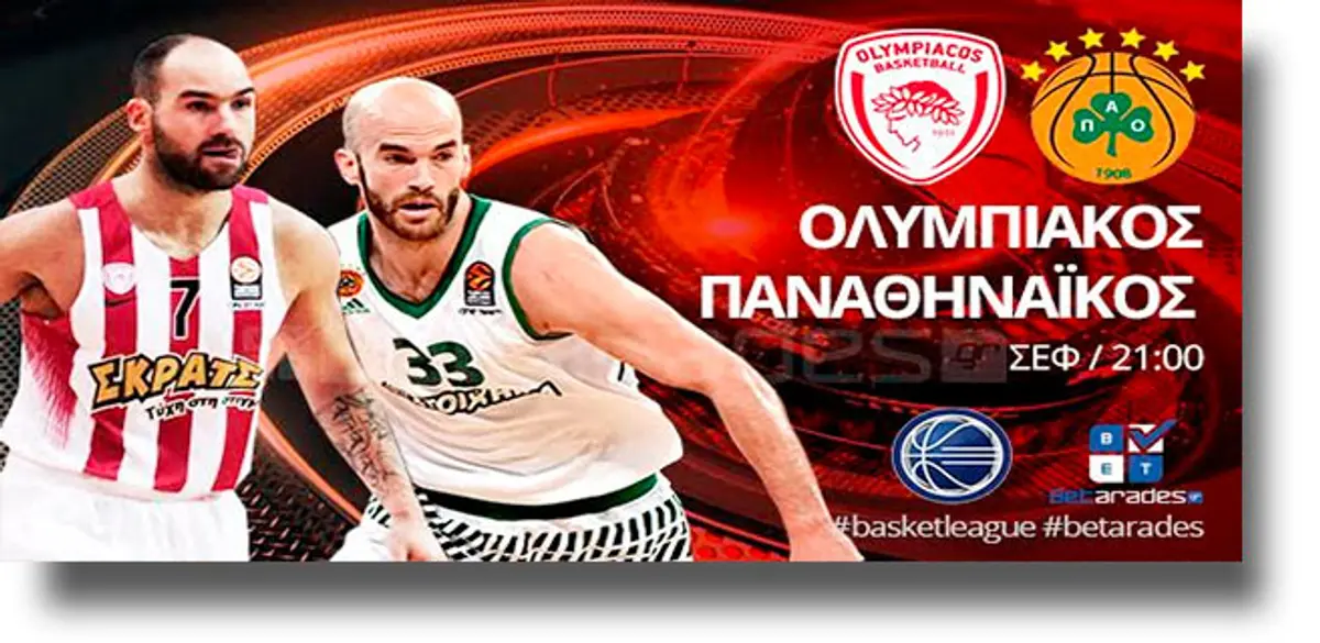 Στοίχημα: Επιλογές από το Ολυμπιακός – Παναθηναϊκός και τα προκριματικά