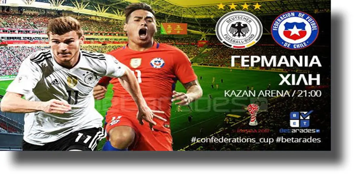 Στοίχημα: Προβάδισμα η Γερμανία