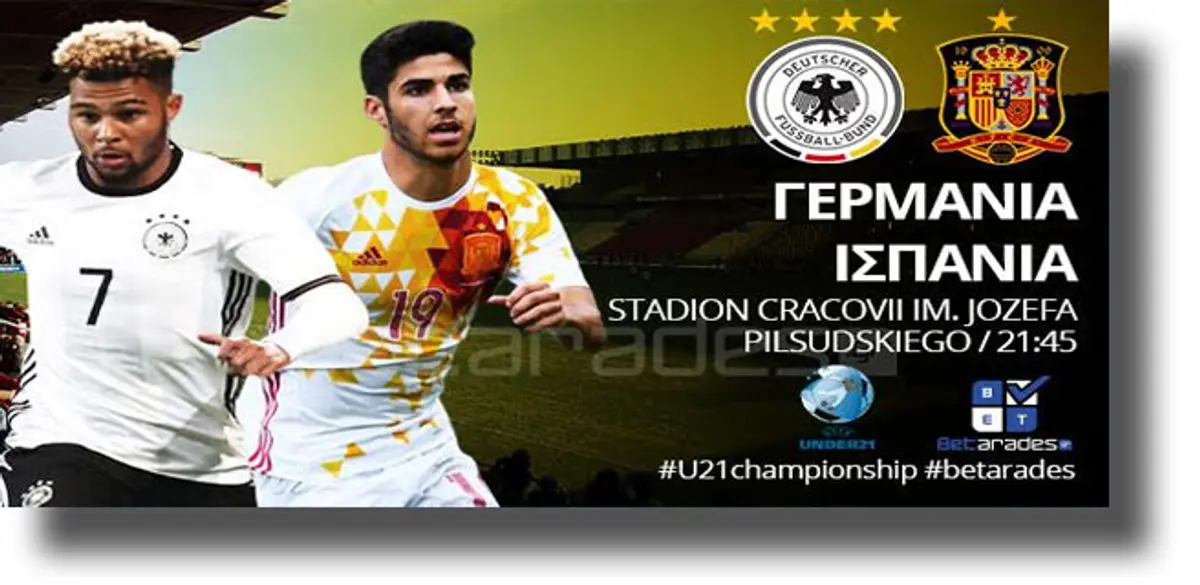 Στοίχημα: Κερδίζει η Ισπανία U21
