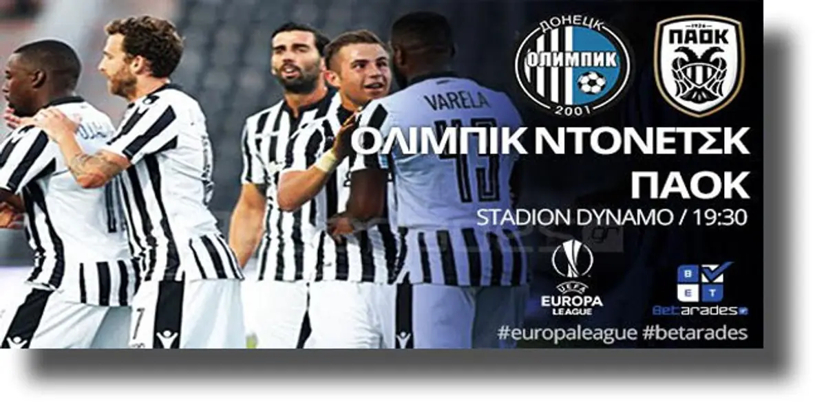 Στοίχημα: Με το G/G στο Κίεβο