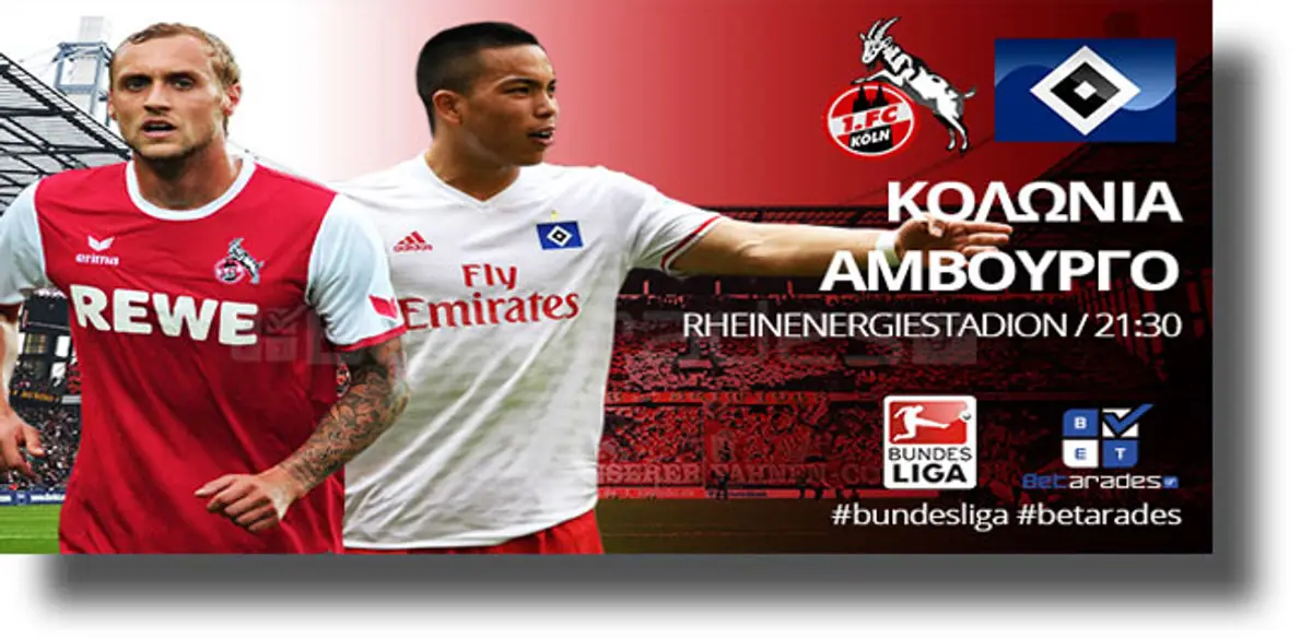 Στοίχημα: Κερδίζει η Κολωνία