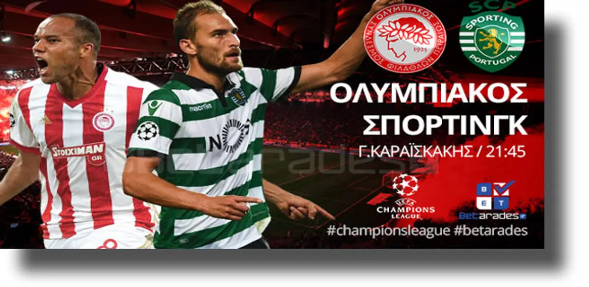 Στοίχημα: Άσσος με κάλυψη για Ολυμπιακό