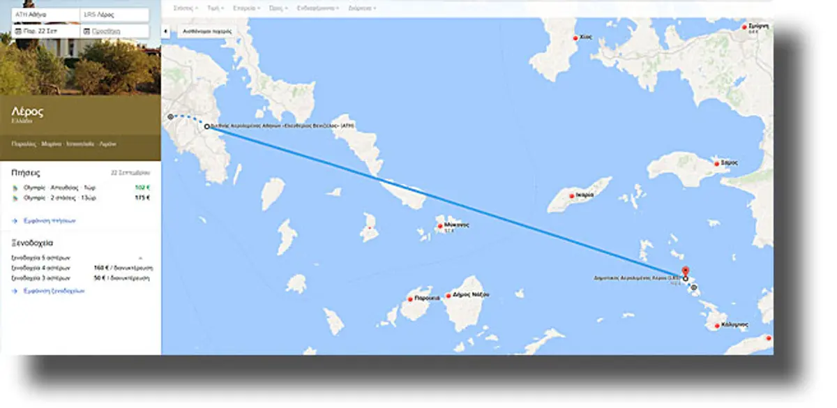 Διαθέσιμο και στην Ελλάδα το Google Flights