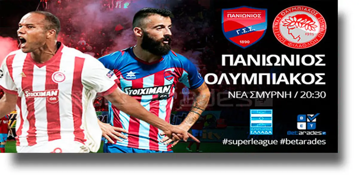 Στοίχημα: Με Ντόρτμουντ και Ολυμπιακό