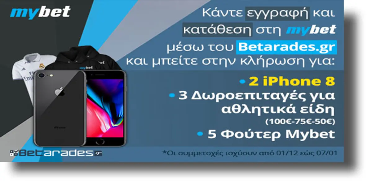 Μεγάλος Διαγωνισμός Betarades & Mybet: Κερδίστε 2 iPhone 8 και πολλά ακόμη δώρα!