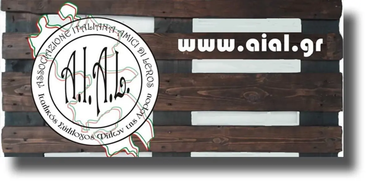 ΛΕΡΟΣ: Το πρόγραμμα των καλοκαιρινών εκδηλώσεων του Ελληνο-ιταλικού Συλλόγου