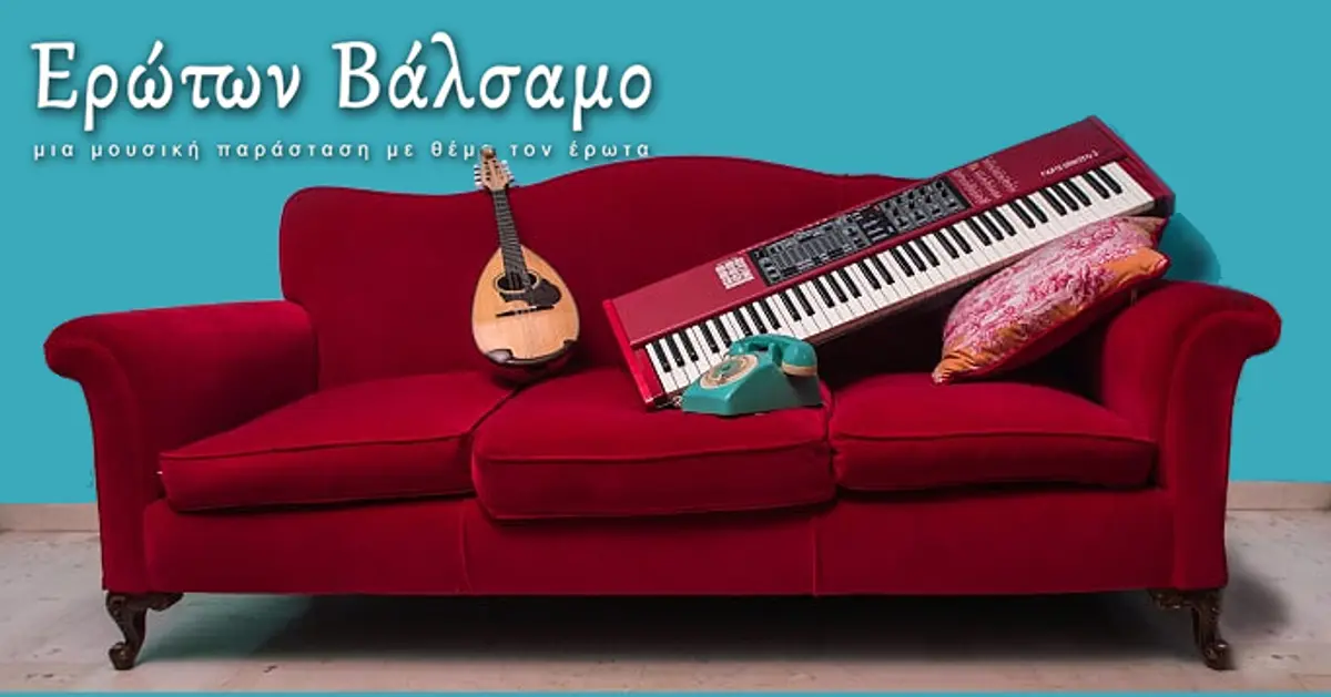 ΛΕΡΟΣ: Μουσική παράσταση στον Πύργο Μπελλένη