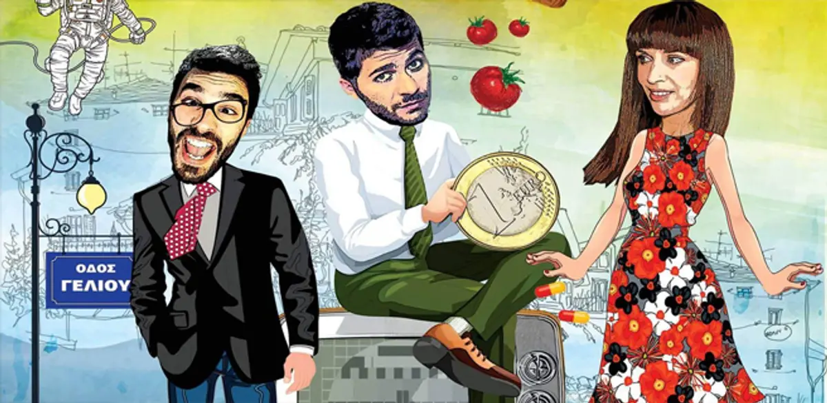 ΛΕΡΟΣ: Θεατρική παράσταση στο κινηματοθέατρο