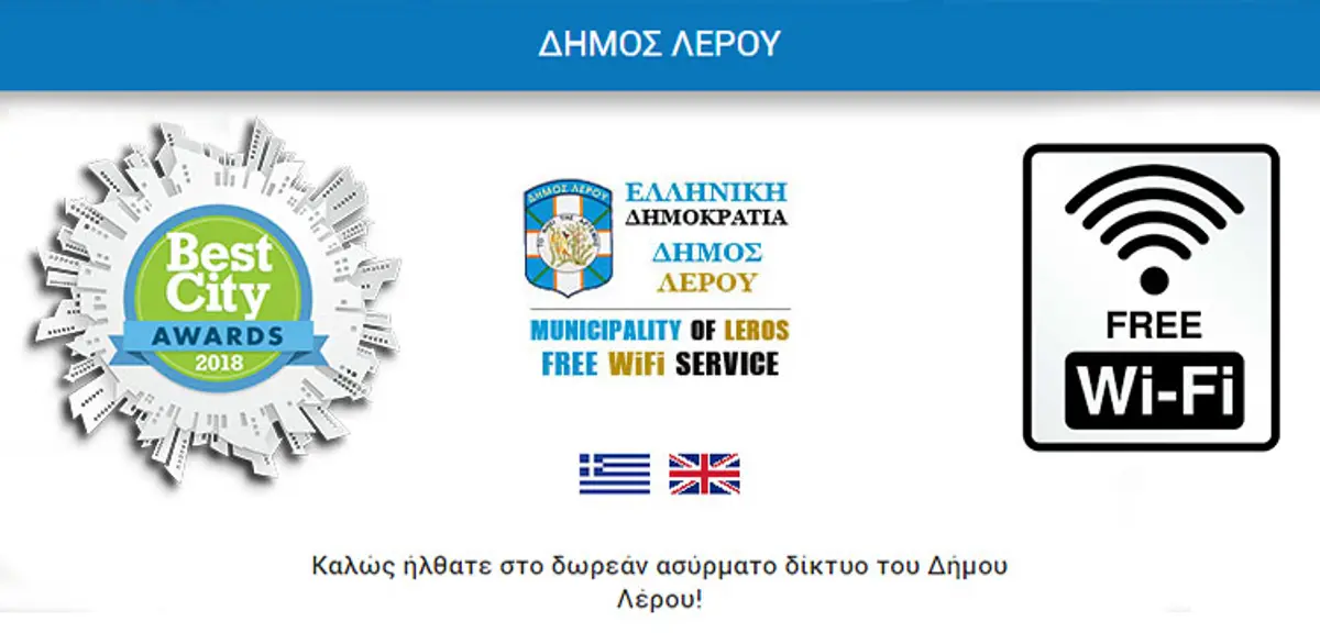 Λέρος: Ξεκίνησε η πιλοτική λειτουργία του δωρεάν ασύρματου ίντερνετ στη Λέρο