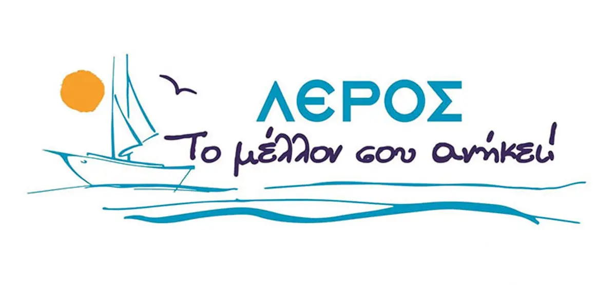 Λέρος: Ευχές Γιάννη Σοροκάκη στην κοπή της πίτας του Εμπορικού Συλλόγου Λέρου