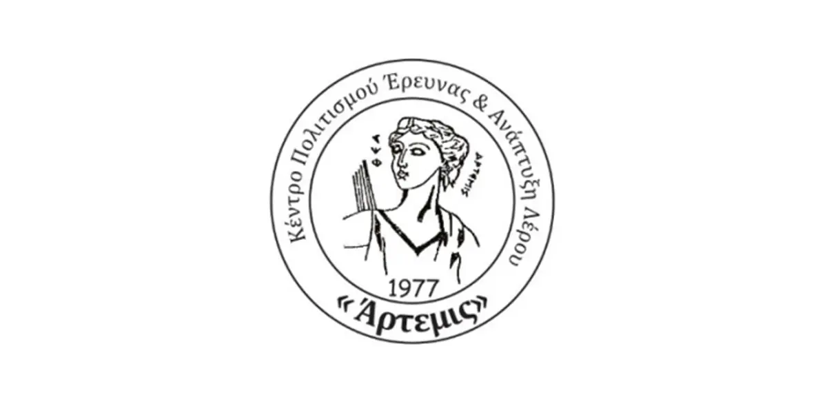 Λέρος: Πρόσκληση στην απονομή βραβείων Άρτεμις