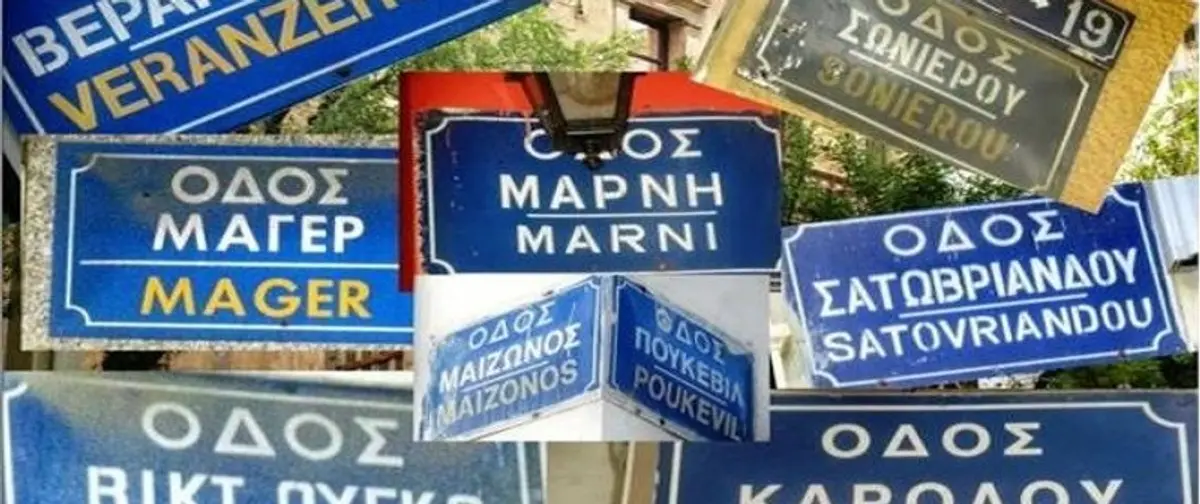 Λέρος: Ξεκινά η διαδικασία ονομασίας οδών και αρίθμησης κτιρίων από τον Δήμο