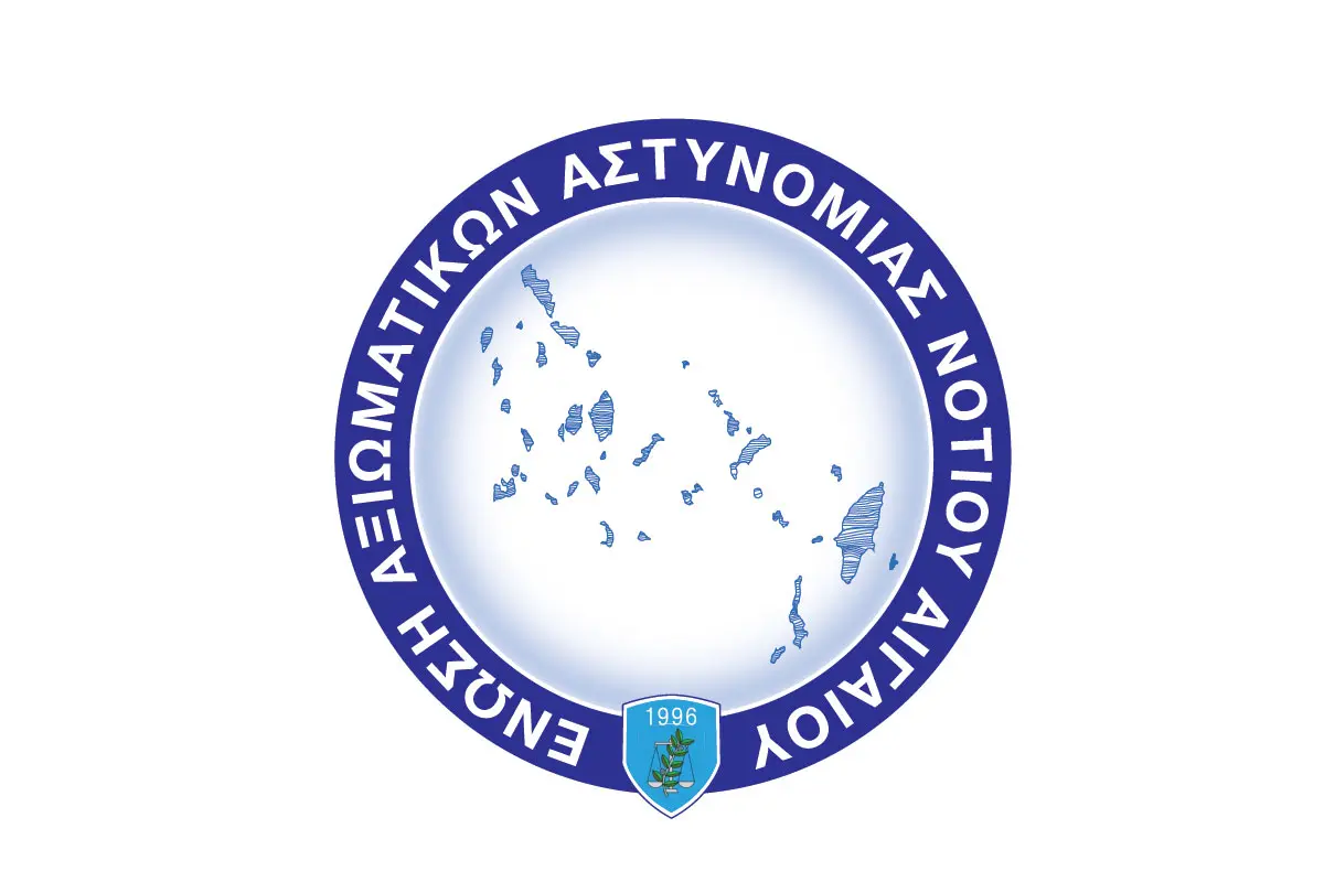 Μήνυμα της Ένωσης Αξιωματικών Ελληνικής Αστυνομίας Περιφέρειας Ν.Αιγαίου σχετικά με τις κρίσεις Αξιωματικών 2021