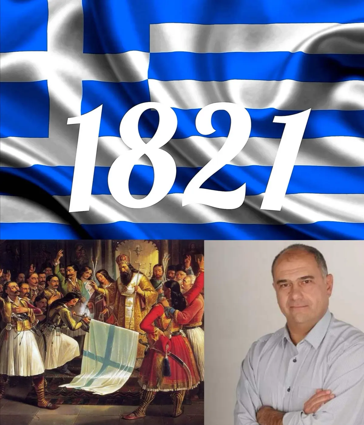 Μήνυμα Γιάννη Σοροκάκη για τα 200 χρόνια απο την Ελληνική Επανάσταση του 1821.