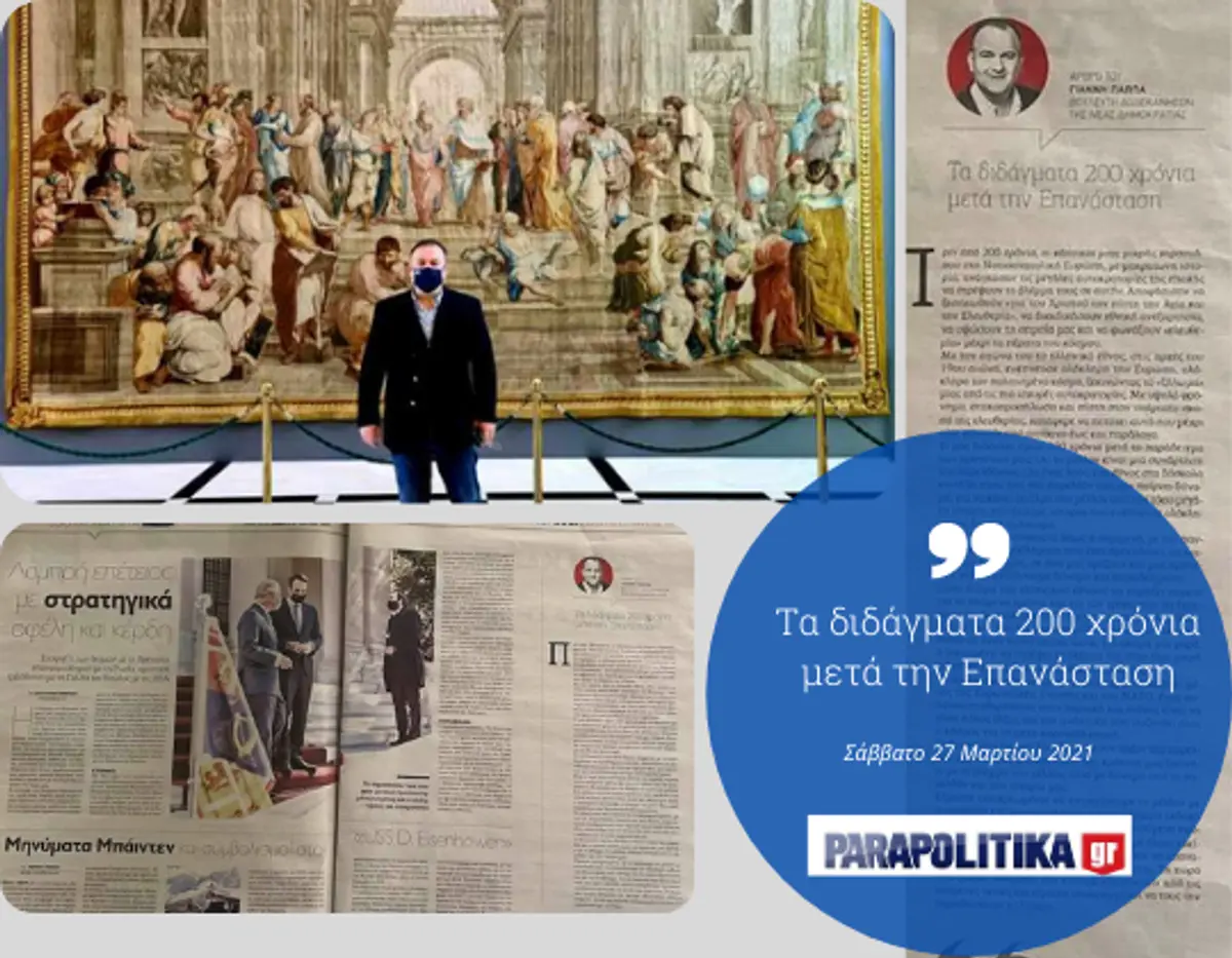 Ιωάννης Παππάς: Τα διδάγματα 200 χρόνια μετά την Επανάσταση