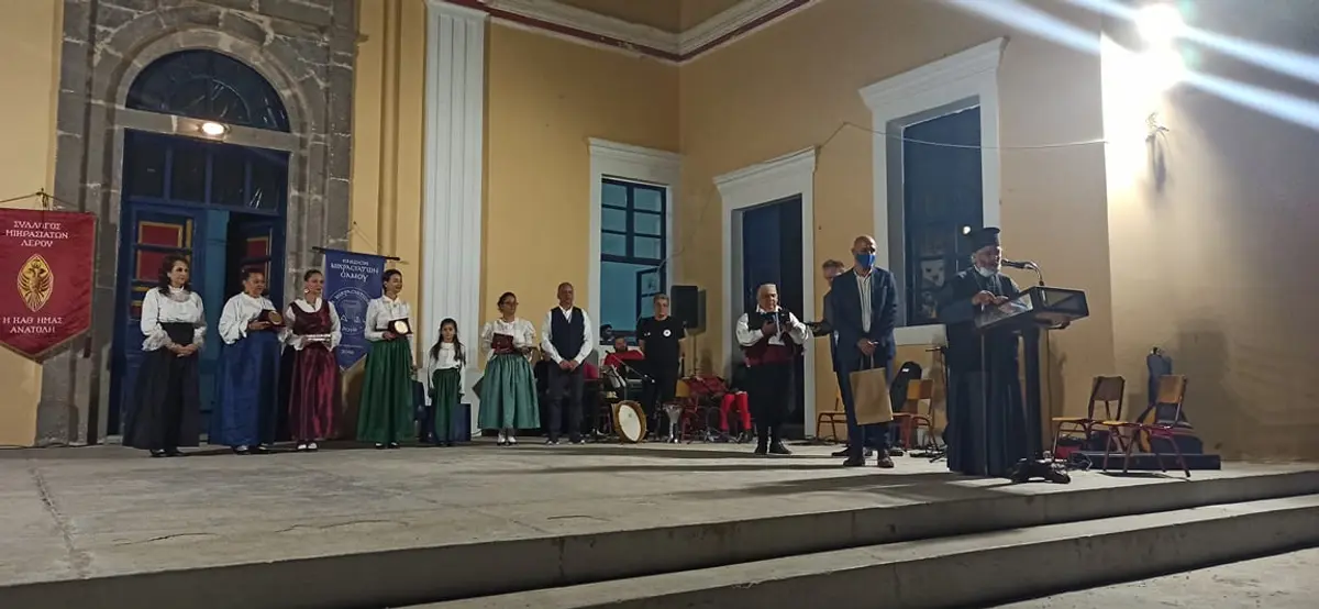 Σύλλογος Μικρασιατών Λέρου: “Αντάμωμα στη Γη της Ιωνίας”