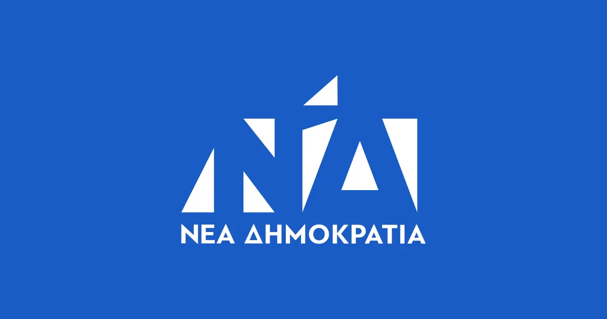 Ανακοίνωση της ΕΦ.Ε.Ε.Π. Δωδεκανήσου για τις εσωκομματικές εκλογές της Νέας Δημοκρατίας