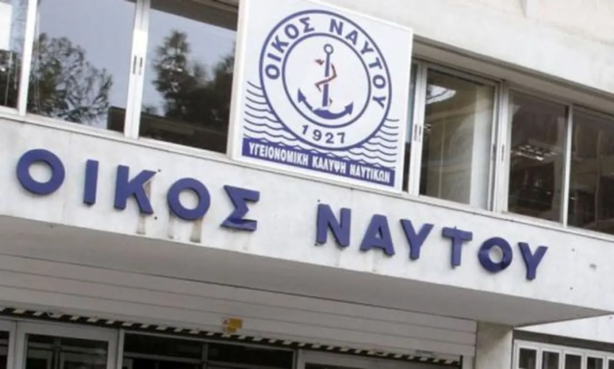 ΑΝΑΚΟΙΝΩΣΗ ΠΑΡΑΡΤΗΜΑΤΟΣ ΟΙΚΟΥ ΝΑΥΤΟΥ ΛΕΡΟΥ