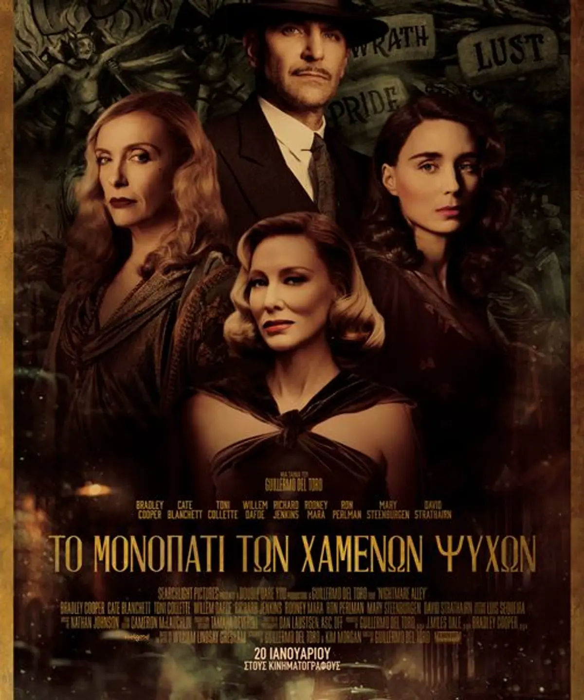 Λέρος: Ποιες ταινίες θα προβάλλονται στο κινηματοθέατρο από την Πέμπτη 27/1