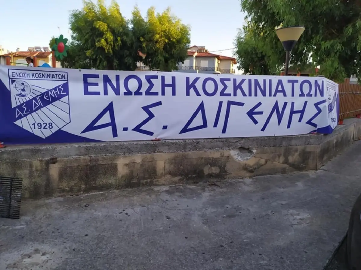 Διγενής: Εκδρομή στη Λέρο
