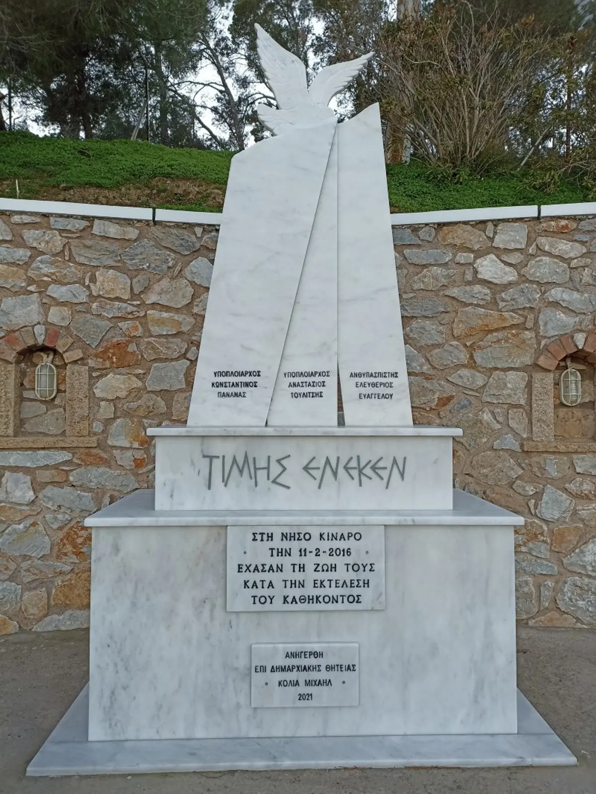 ΛΕΡΟΣ: ΤΡΙΣΑΓΙΟ ΠΕΣΟΝΤΩΝ ΤΟΥ ΕΛΙΚΟΠΤΕΡΟΥ ΣΤΗΝ ΚΙΝΑΡΟ