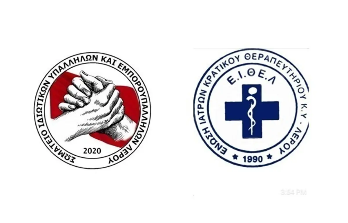 ΟΛΕΣ ΚΑΙ ΟΛΟΙ ΣΤΗΝ 24ΩΡΗ ΑΠΕΡΓΙΑ 8 ΜΑΡΤΗ 2023 ΣΥΓΚΕΝΤΡΩΣΗ 11:00 ΕΞΩ ΑΠΟ ΤΟ ΝΟΣΟΚΟΜΕΙΟ ΛΕΡΟΥ