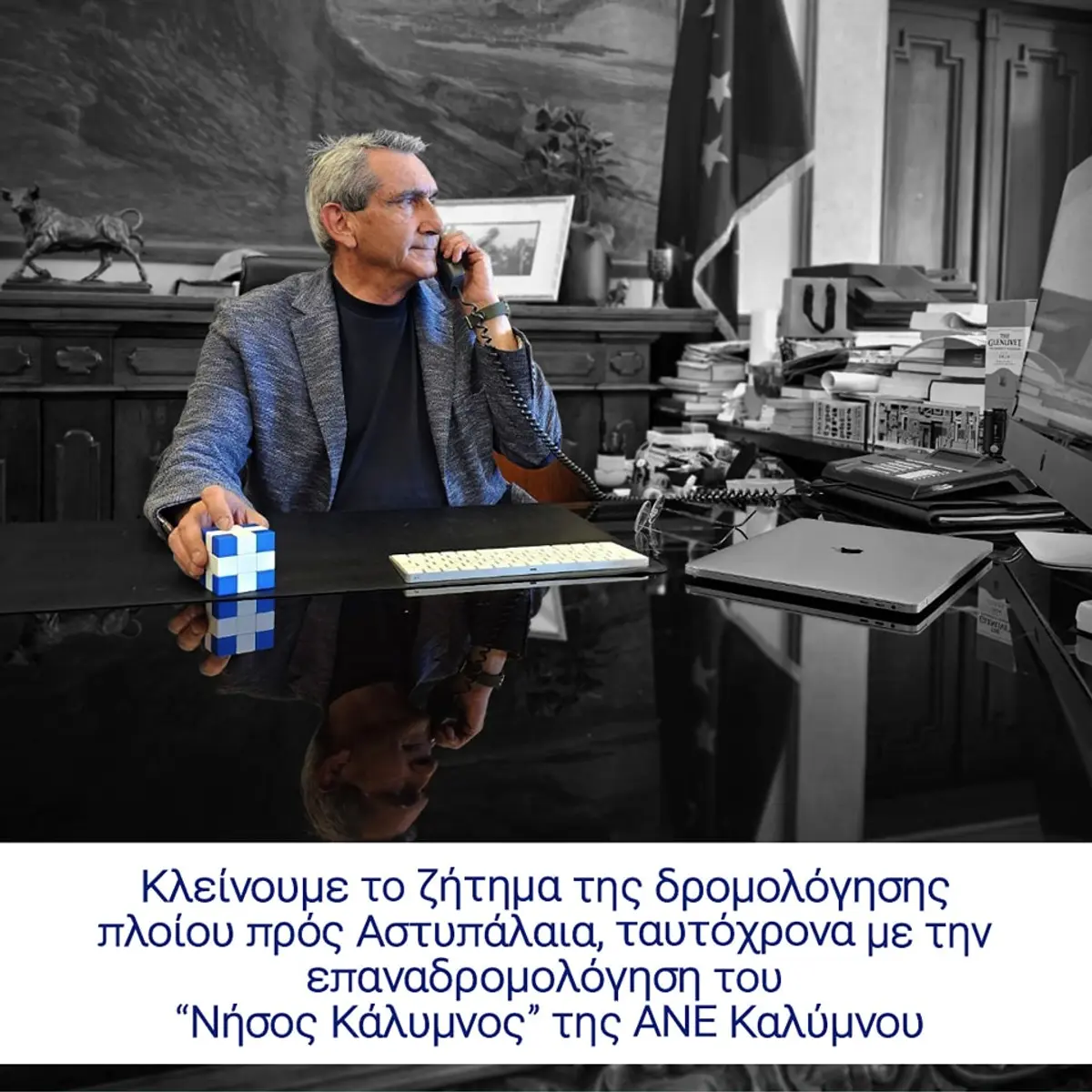 Σε λύση οδηγείται το αδιέξοδο με το ακτοπλοϊκό στη Β. Δωδεκάνησο – Αποσύρει τις προσφυγές η Ανεκ