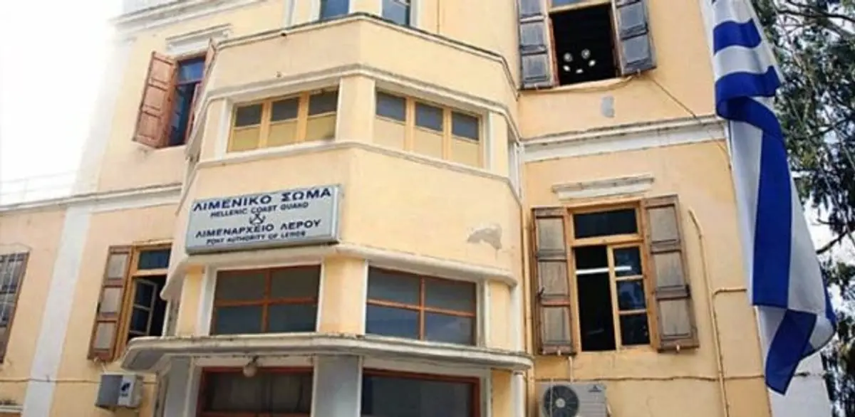 Λιμεναρχείο Λέρου