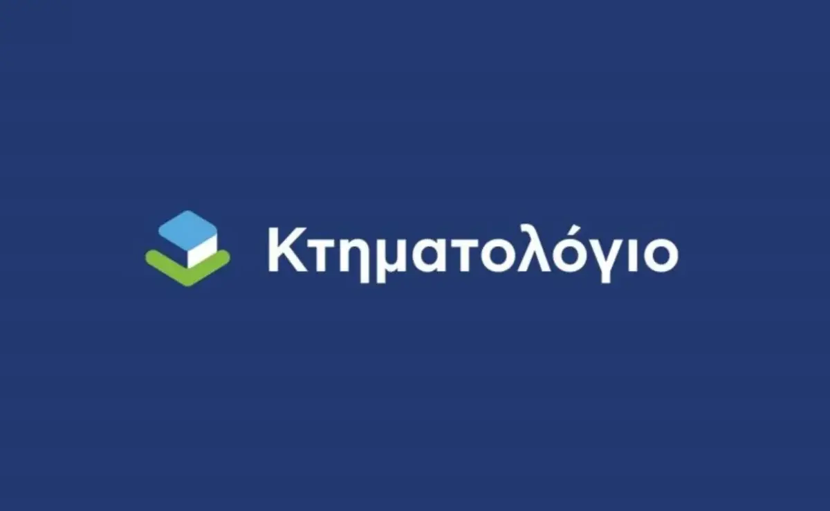 Σε αναζήτηση ακινήτου στη Λέρο και την Κάρπαθο το Ελληνικό Κτηματολόγιο